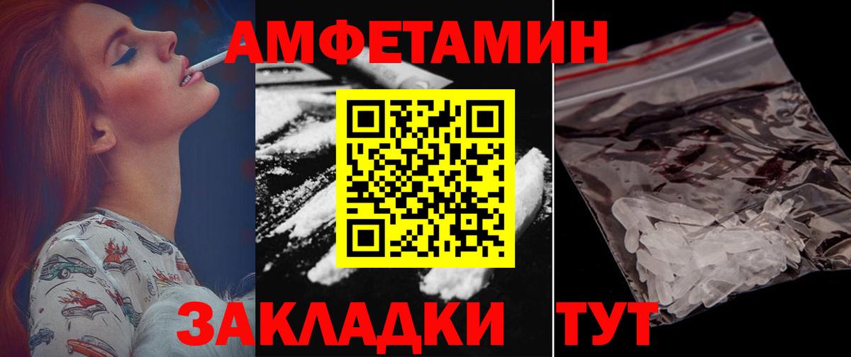 АМФЕТАМИН  Вход с VPN  Избербаш  АМФ  АМФЕТАМИН 98% 