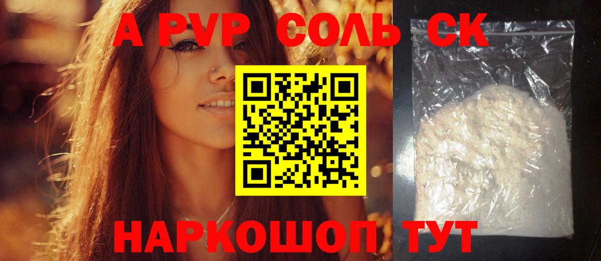 Alpha-PVP кристаллы  Вход с VPN  А ПВП VHQ  Избербаш 