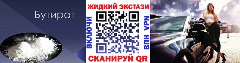 это состав  Избербаш  БУТИРАТ оксибутират  купить  сайты 