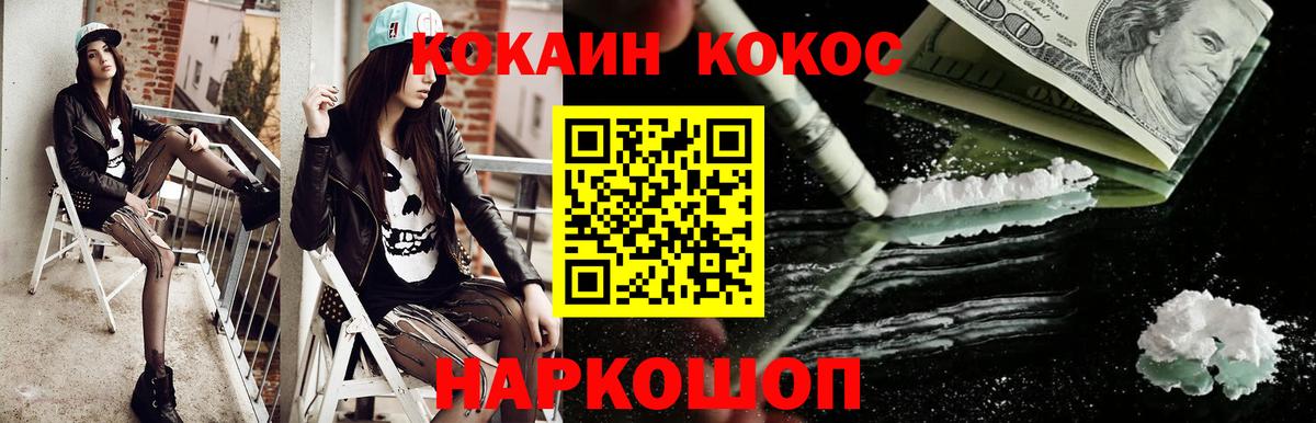 Кокаин Перу Избербаш