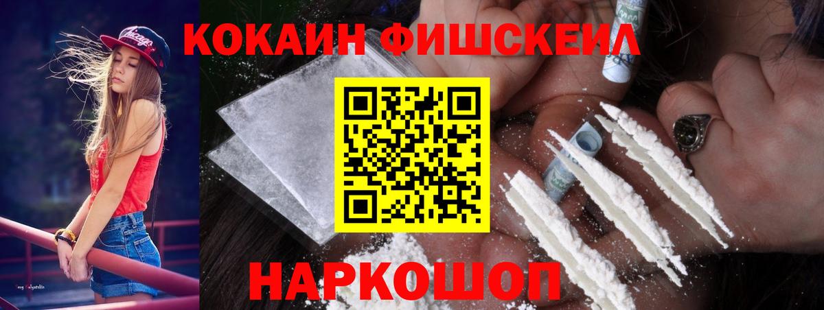 Избербаш  Cocaine Перу  где продают   COCAIN  Вход с VPN  Кокаин Fish Scale 