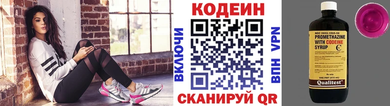 Codein напиток Lean (лин)  закладки  Избербаш 