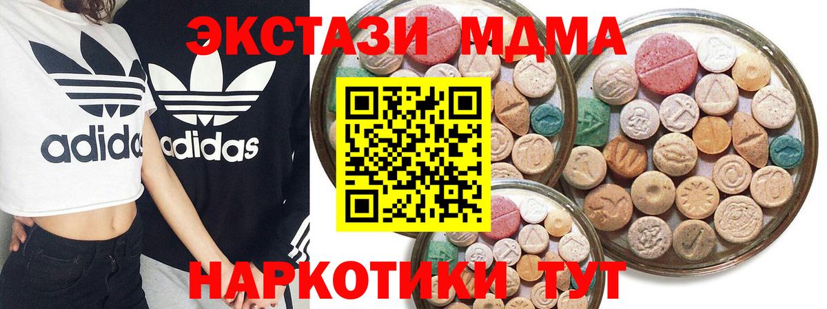 Ecstasy  Экстази 300 mg  Вход с VPN  Ecstasy круглые  Избербаш 