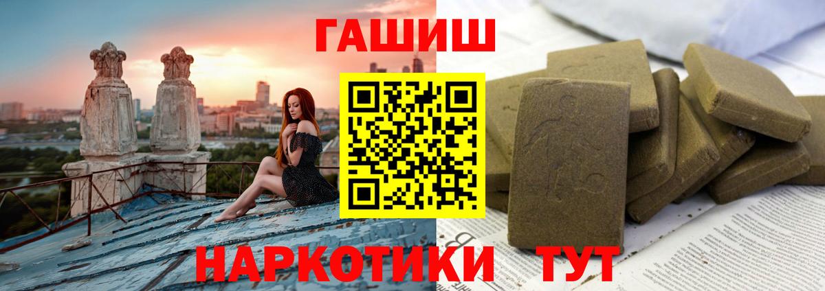 ГАШ хэш  ГАШИШ ice o lator  Гашиш  Вход с VPN  Избербаш 