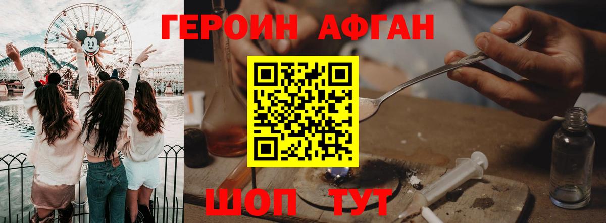 Героин герыч  ГЕРОИН  Избербаш  Вход с VPN 