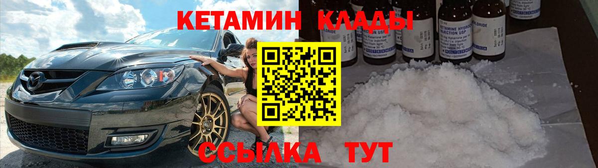Кетамин VHQ  Кетамин VHQ  Вход с VPN  Избербаш 