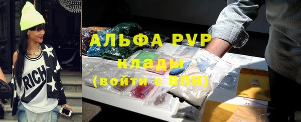 альфа пвп Абинск
