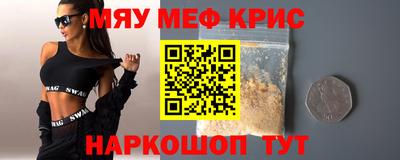 меф Ликино-Дулёво