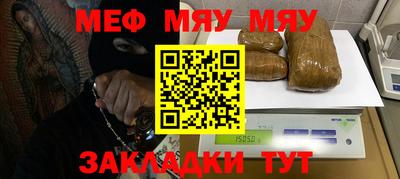 меф Ликино-Дулёво