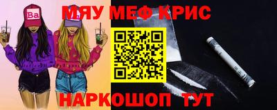 меф Ликино-Дулёво