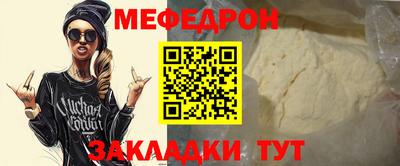 меф Ликино-Дулёво