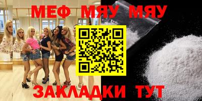 меф Ликино-Дулёво