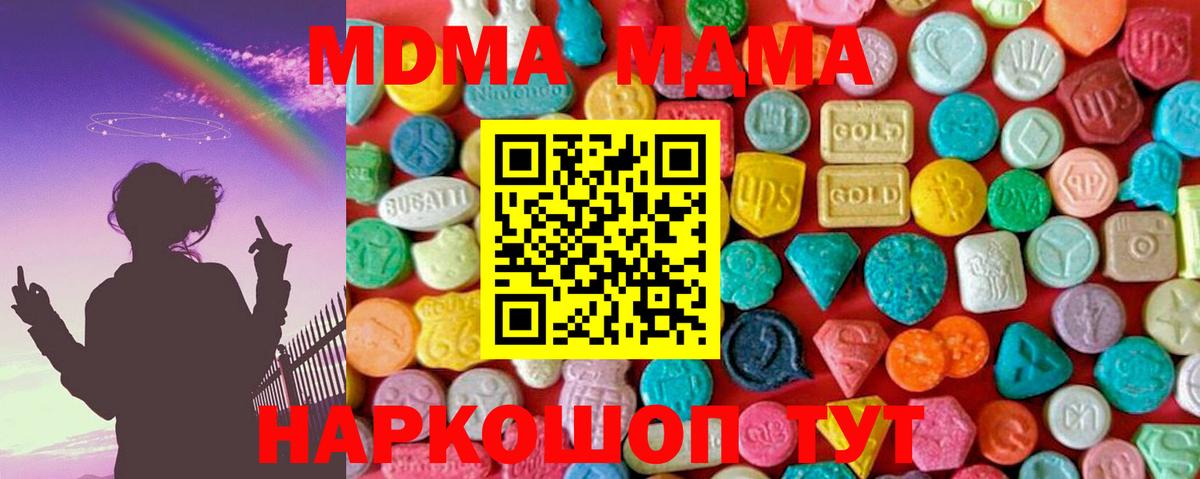 МДМА молли  МДМА crystal  Избербаш  Вход с VPN 