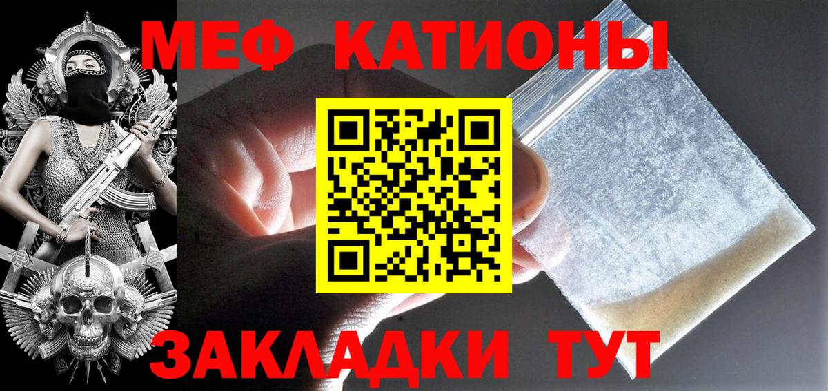 МЕФ mephedrone  Меф 4 MMC  Вход с VPN  МЕФ  Избербаш 