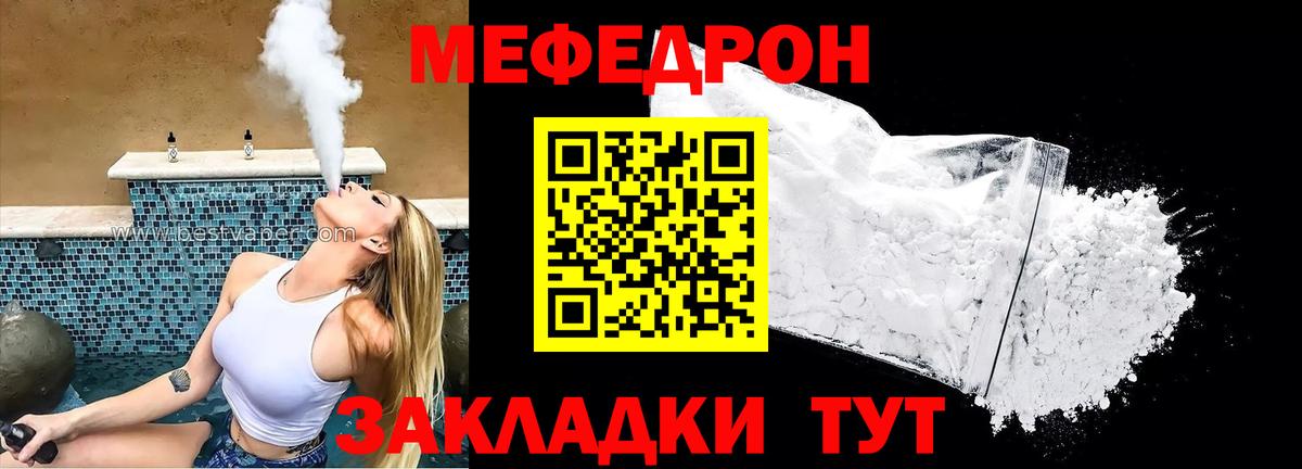 Меф мяу мяу мука Избербаш