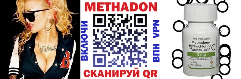 Метадон methadone  Избербаш 