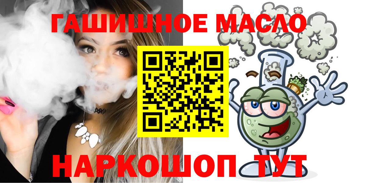Избербаш  ТГК концентрат  ТГК гашишное масло  Вход с VPN 